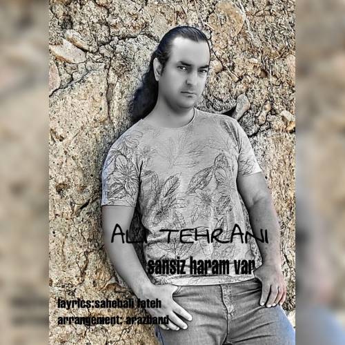 علی تهرانی سنسیز هارام وار